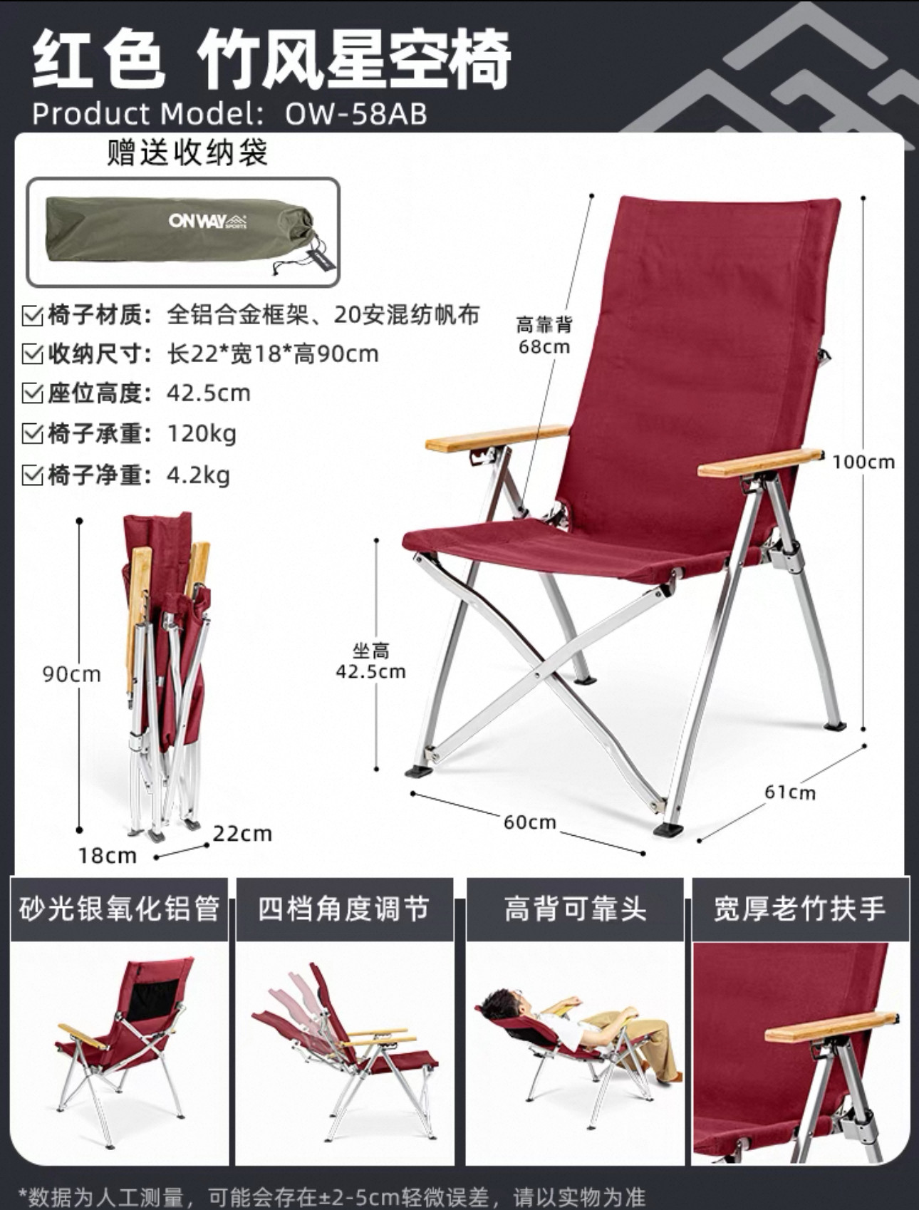 onwaysports户外露营折叠椅可调节超清铝合金躺椅