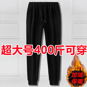 加肥加大运动裤男卫裤加绒加厚冬400斤胖子超大号保暖休闲直筒裤