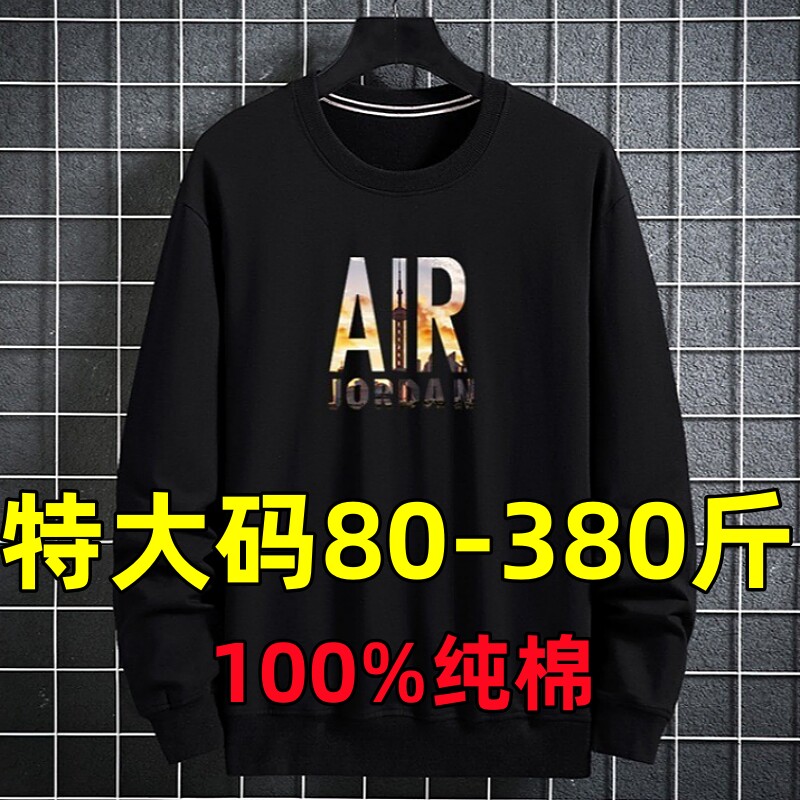 300斤胖子加肥加大码男纯棉卫衣新款秋衣宽松超大号打底衫潮12XL
