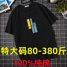 300斤胖子加肥加大t恤男T恤短袖纯棉薄款夏宽松特大码体恤衫12XL