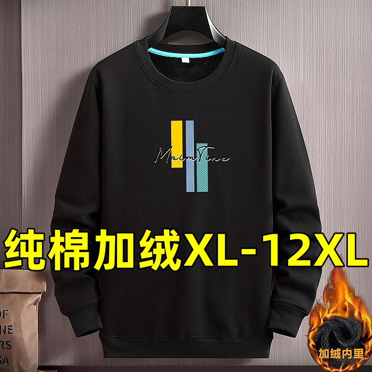300斤胖子加肥加大卫衣男保暖上衣加绒加厚特大码打底棉毛衫12XL