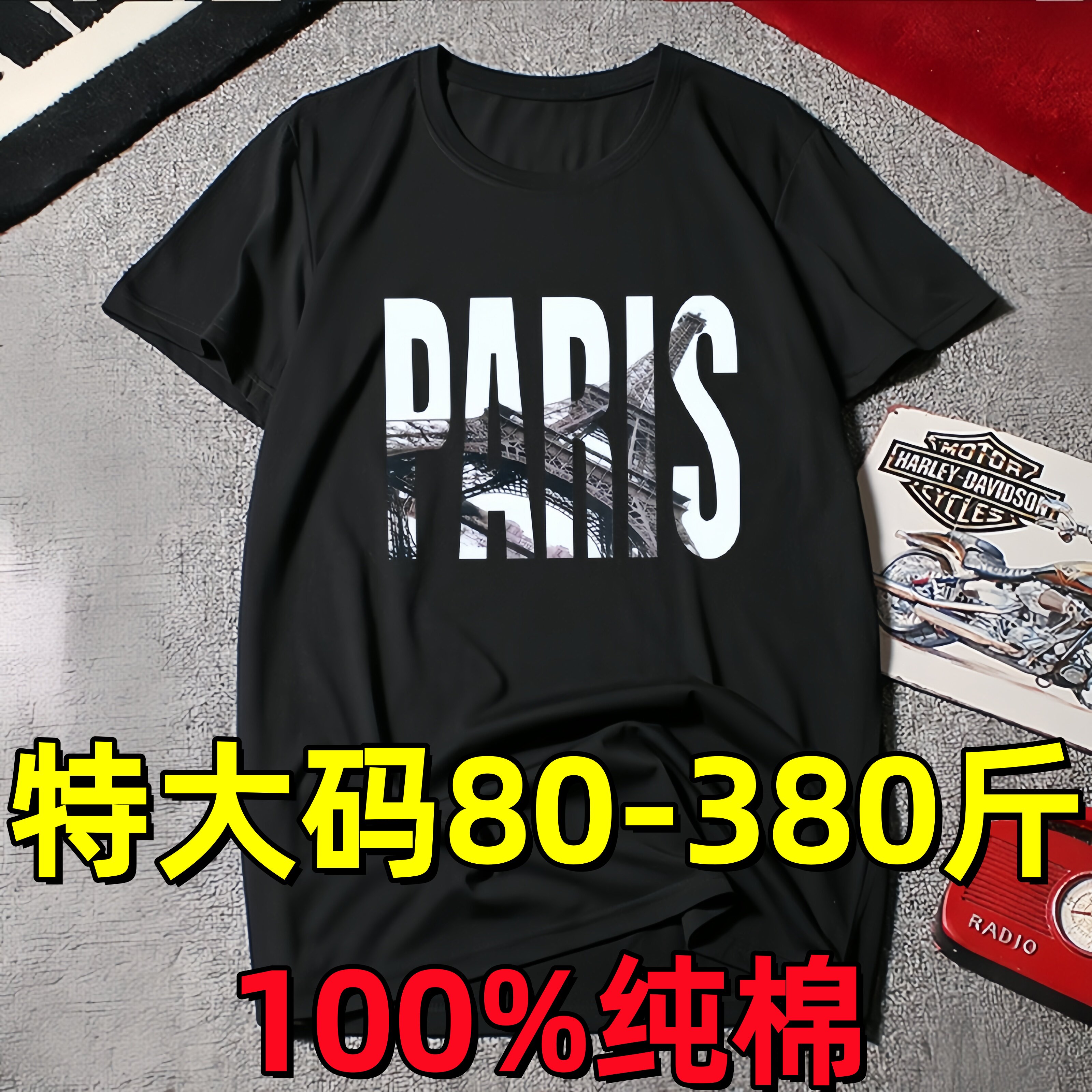 300斤胖子加肥加大码t恤男T恤短袖纯棉薄款夏宽松特大号汗衫12XL