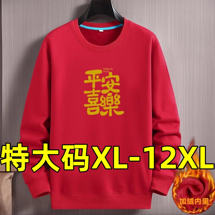 300斤胖子加肥加大码加绒卫衣男保暖衣本命年红色打底棉毛衫12XL