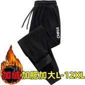 子男卫裤 加绒加厚休闲裤 宽松大码 300斤胖子加肥加大裤 直筒裤 12XL