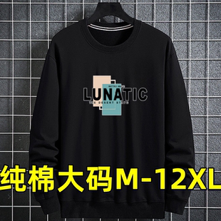 300斤胖子加肥加大码男卫衣纯棉打底衫肥佬宽松特大号上衣潮12XL