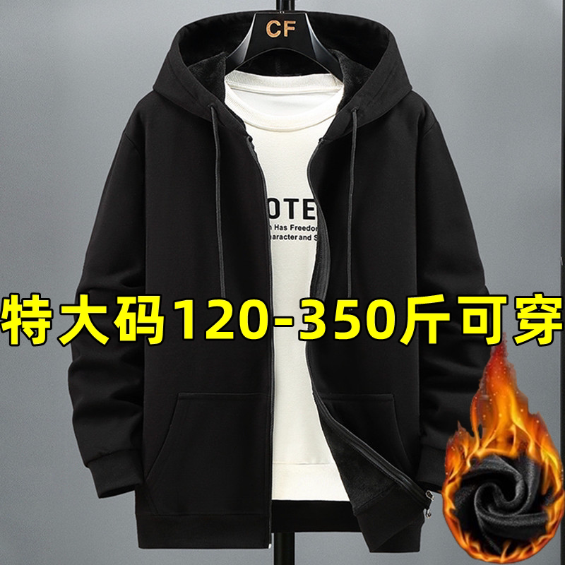 350斤胖子超大号卫衣男加绒外套开衫连帽特大码休闲上衣纯棉12XL