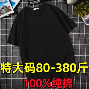 300斤胖子加肥加大t恤男款T恤短袖纯棉薄款宽松特大码打底衫12XL