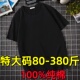 打底衫 300斤胖子加肥加大t恤男款 宽松特大码 纯棉薄款 12XL T恤短袖