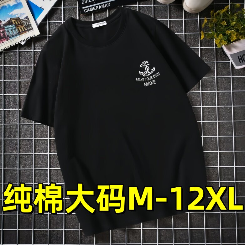 300斤胖子加肥加大码短袖t恤男T恤纯棉夏新款特大号半袖体恤12XL