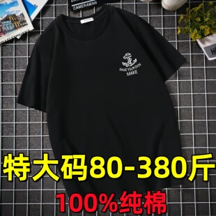 300斤胖子加肥加大码短袖t恤男T恤纯棉夏新款特大号半袖体恤12XL