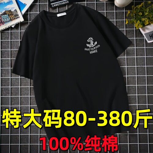加肥加大码t恤男短袖纯棉薄款夏