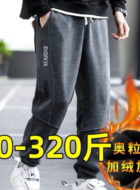 胖子加肥加大卫裤男加绒加厚保暖