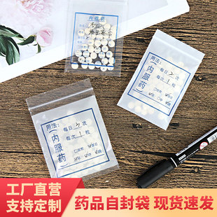 早中晚药袋自封袋一次性便携式 密封塑料包药袋定制印刷 西药分装