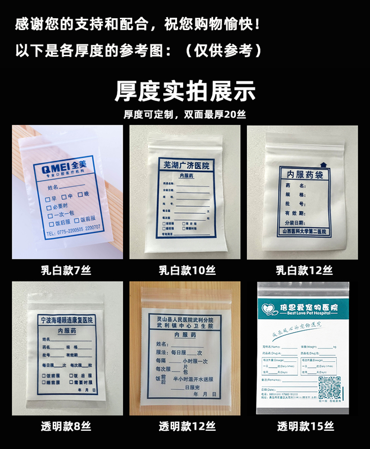 自封袋批发内服药定做7*10*7丝