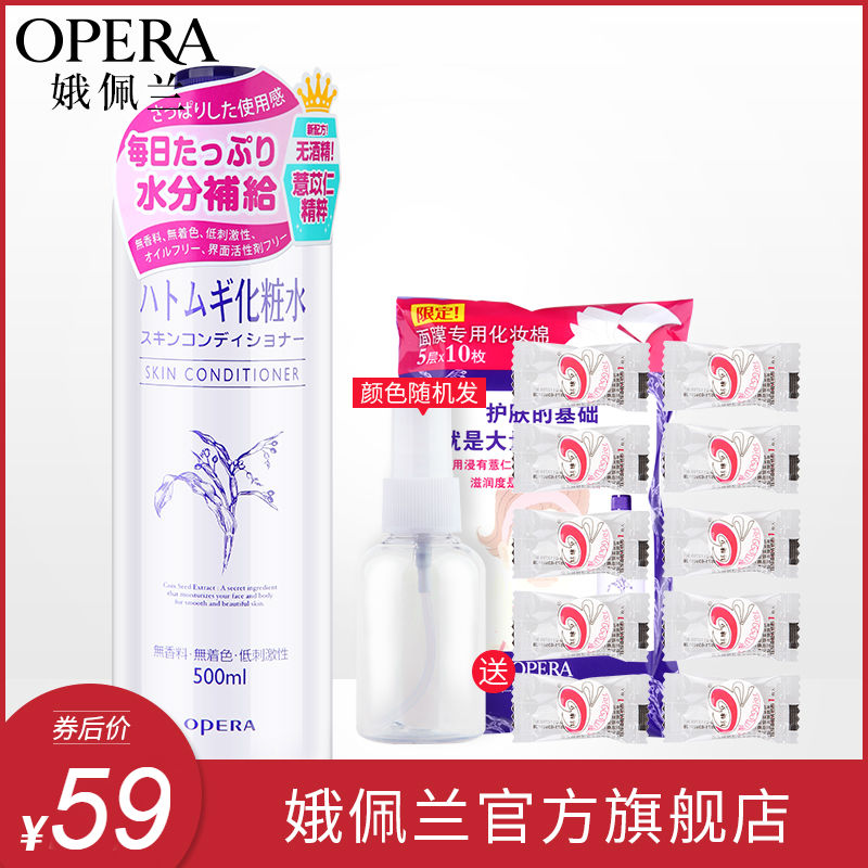 ¶ðÅåÀ¼Þ²ÈÊË®500mlˬ·ôË®»¯×±Ë®±£ÊªË®²¹Ë®ÕýÆ·ÈÕ±¾×ÌÈóÐÞ»¤ÄÐÅ®