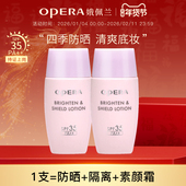 娥佩兰柔光防晒隔离乳素颜霜妆前提亮肤色打底防紫外线防晒