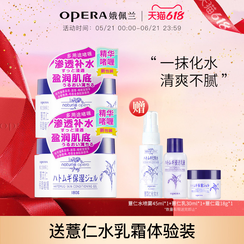 娥佩兰薏仁面霜2瓶装乳液睡眠面膜保湿滋润干燥薏仁水国产