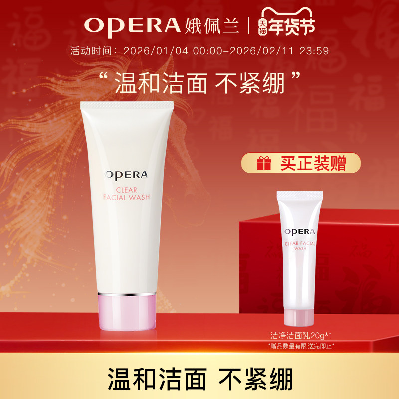 娥佩兰洗面奶女清洁肌肤补水洁净洁面乳/膏泡沫,美容护肤/美体/精油,洁面,淘宝优惠券,粉丝福利购,淘宝优惠卷