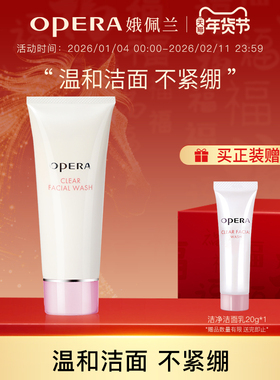 娥佩兰洗面奶女清洁肌肤补水洁净洁面乳/膏泡沫