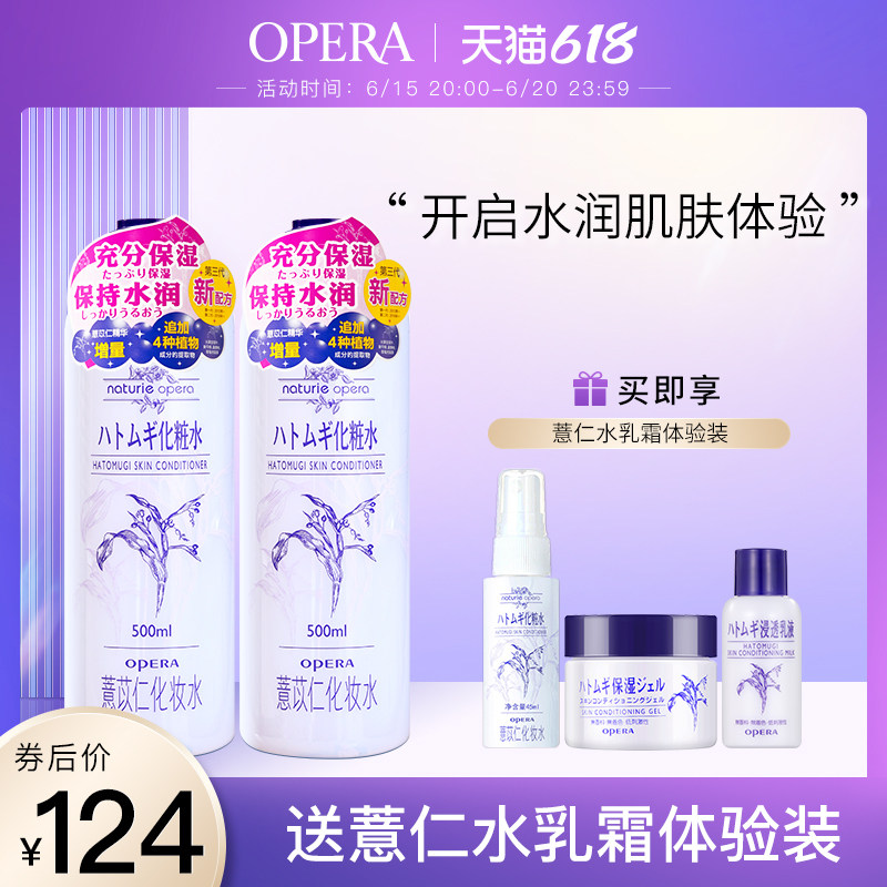 娥佩兰薏仁水500ml爽肤水化妆水湿敷补水正品日本滋润保湿水男女