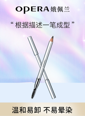 娥佩兰眉笔1.2g带刷头不易掉色晕染持妆8小时温和易卸国产刀削式