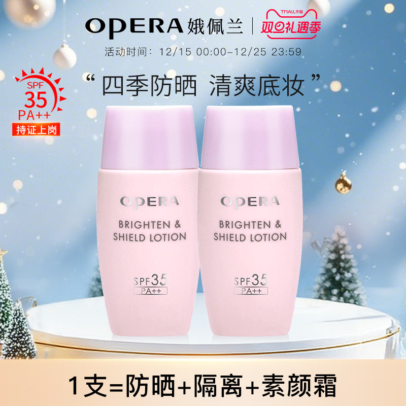 防晒隔离素颜霜三合一