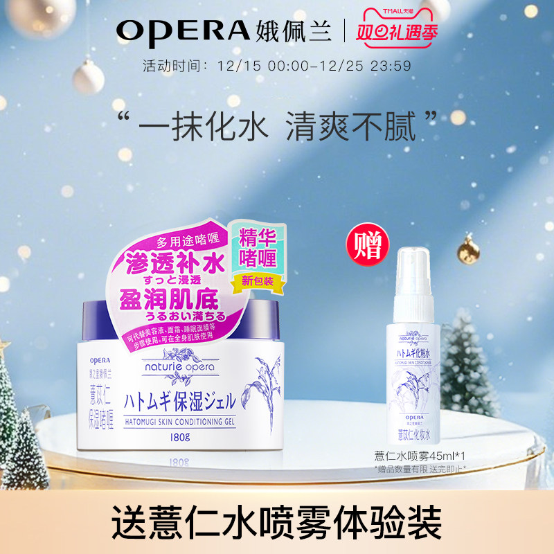 娥佩兰薏仁面霜乳液懒人霜补水保湿滋润干燥薏仁水面霜啫喱国产