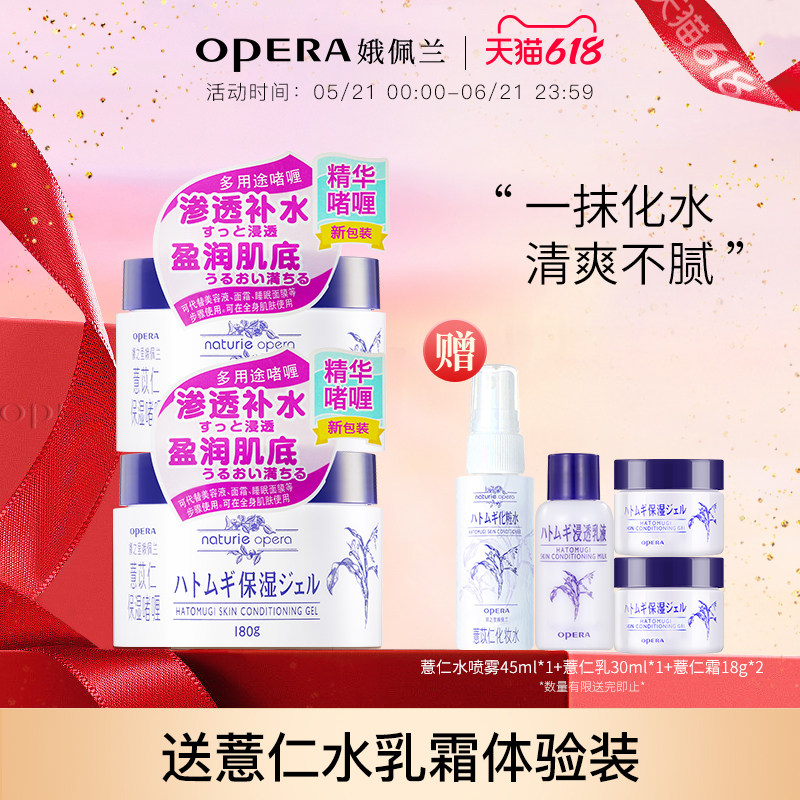 娥佩兰薏仁面霜2瓶装乳液睡眠面膜保湿滋润干燥薏仁水国产