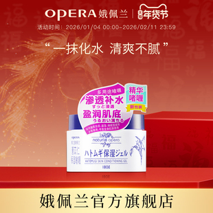 娥佩兰薏仁面霜乳液懒人霜补水保湿滋润干燥薏仁水面霜啫喱国产