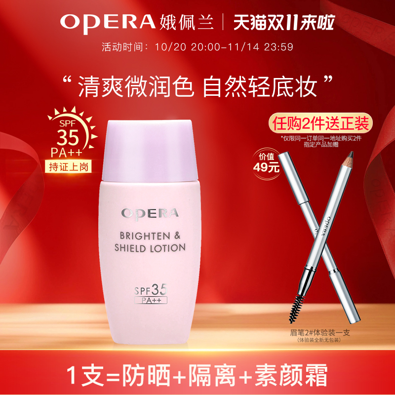 防晒隔离素颜霜三合一