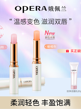 娥佩兰轻色精华润唇膏滋润唇纹水润保湿滋润补水淡妆变色唇膏女