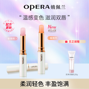 娥佩兰轻色精华润唇膏滋润唇纹水润保湿 滋润补水淡妆变色唇膏女