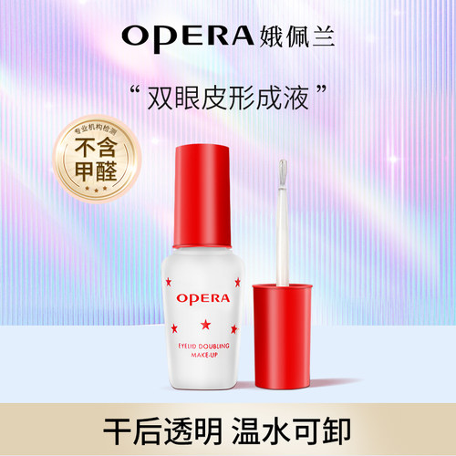 娥佩兰假睫毛胶水无甲醛