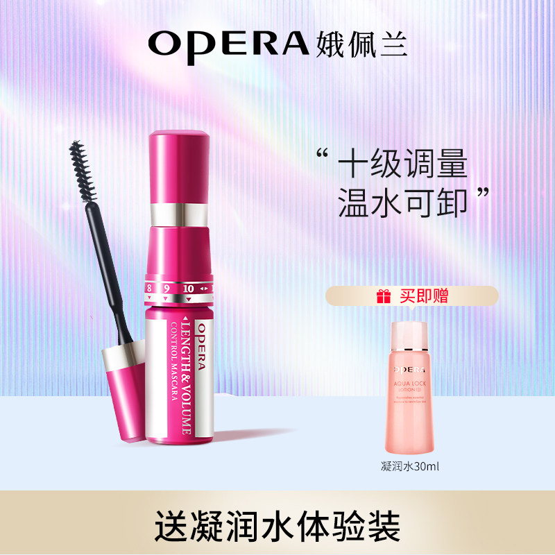 娥佩兰睫毛膏随心控调量睫毛膏液不易晕染温水可卸12小时持妆