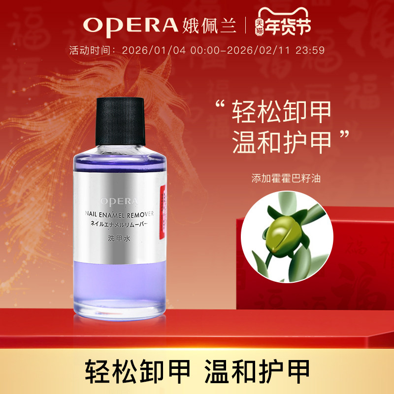 娥佩兰洗甲水卸甲液水不易刺激清洁国产,彩妆/香水/美妆工具,美甲工具,淘宝优惠券,粉丝福利购,淘宝优惠卷
