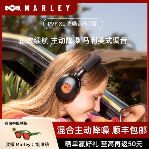 头戴式蓝牙耳机马利之家