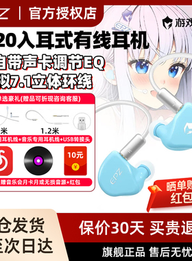 EPZ G20游戏电竞专用入耳式有线耳机电脑fps听声辨位降噪hifi带麦