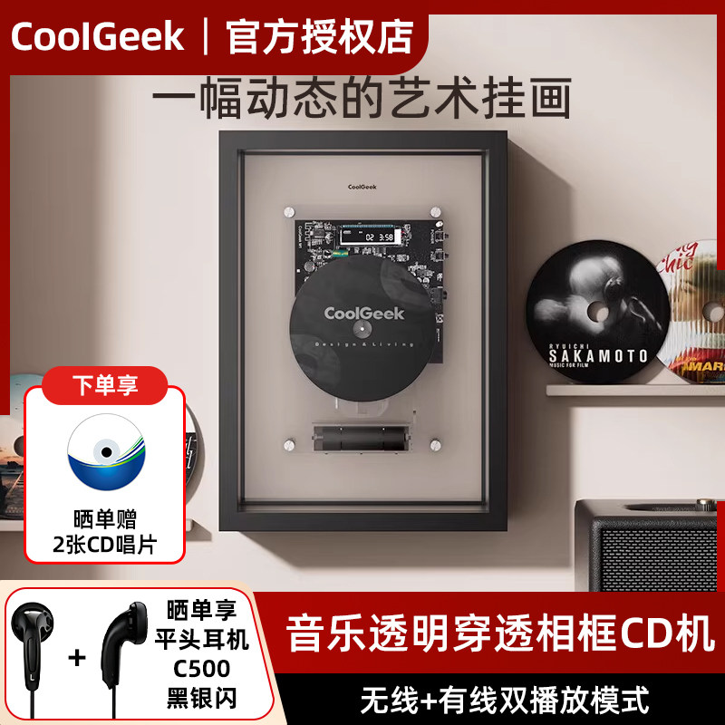 CoolGeekM1音乐画框蓝牙音箱图片