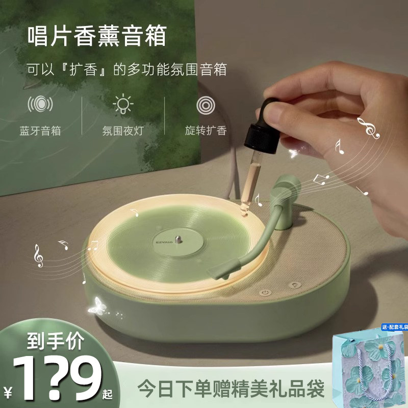 EZVALO/几光卧室床头蓝牙音箱