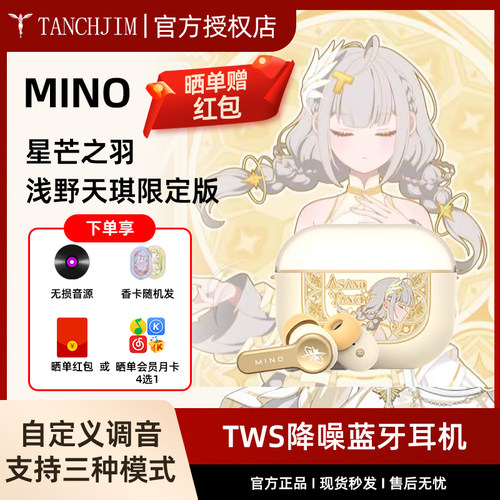 天使吉米mino降噪蓝牙耳机半入耳
