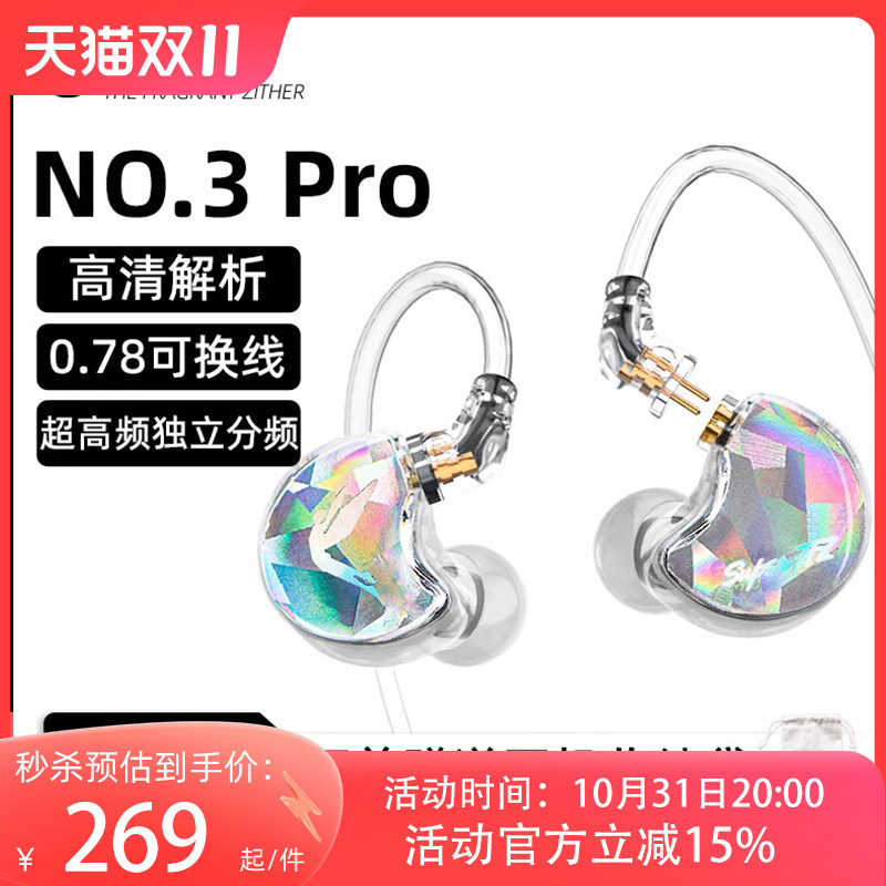 锦瑟香也 TFZ NO.3PRO耳机监听HIFI有线耳机入耳式高音质耳返带麦属于什么档次？