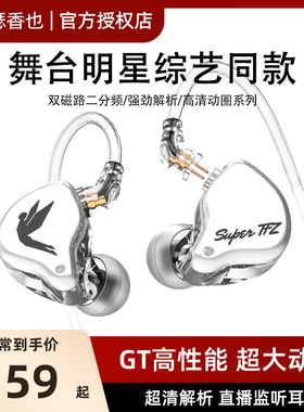 锦瑟香也 TFZ/SUPERTFZ MY LOVE耳返耳机监听入耳式HIFI有线耳机