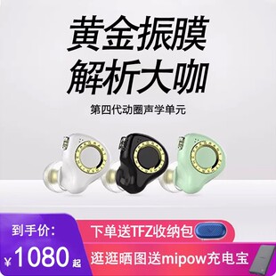 TFZ锦瑟香也LIVE KING入耳有线耳机HIFI直播监听耳返舞台通用