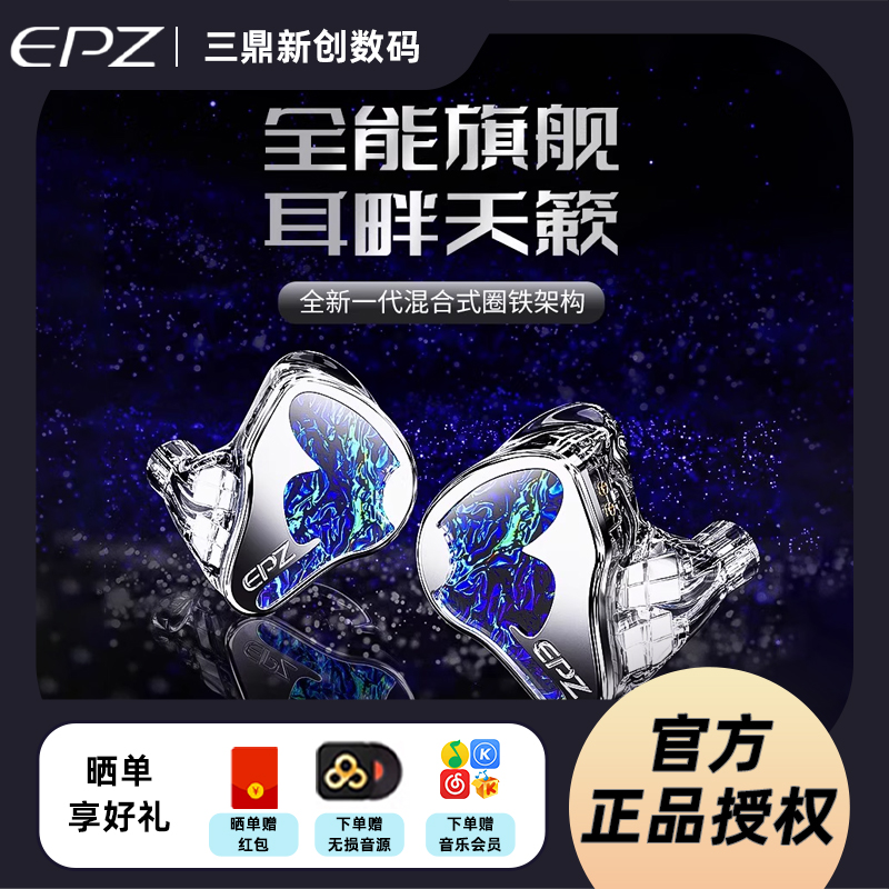 【免费定制】EPZ K9入耳式有线耳机HIFI监听K歌高品质音乐