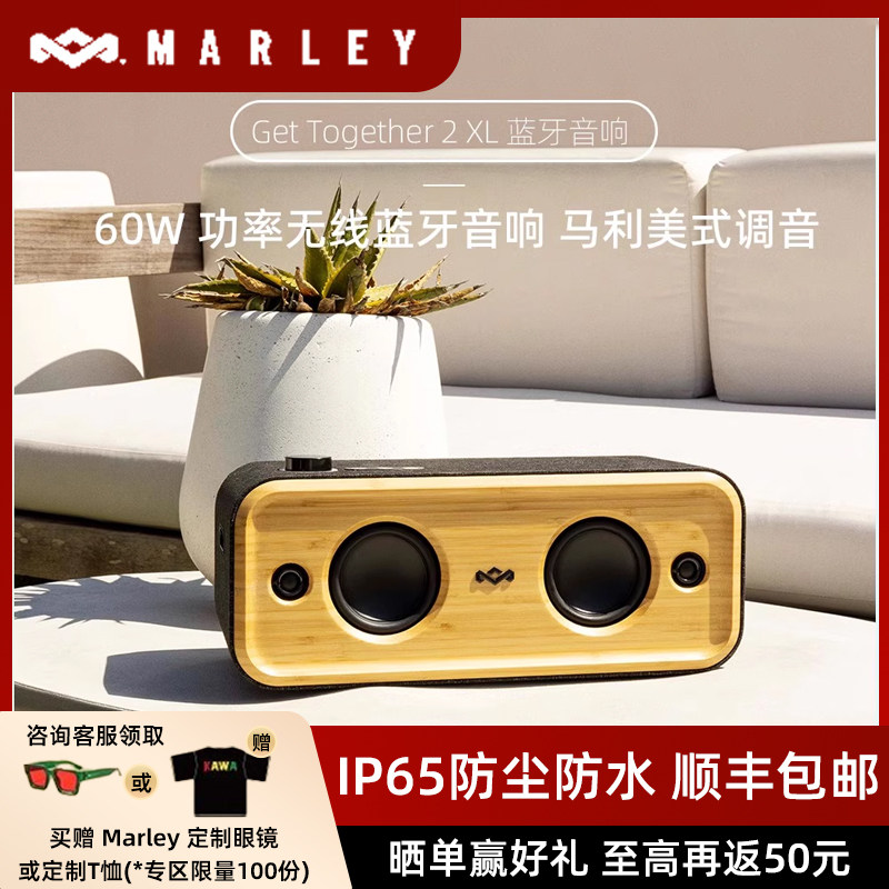 马利之家GT2 XL蓝牙音响无线高音质音箱户外家用电脑新款低音炮