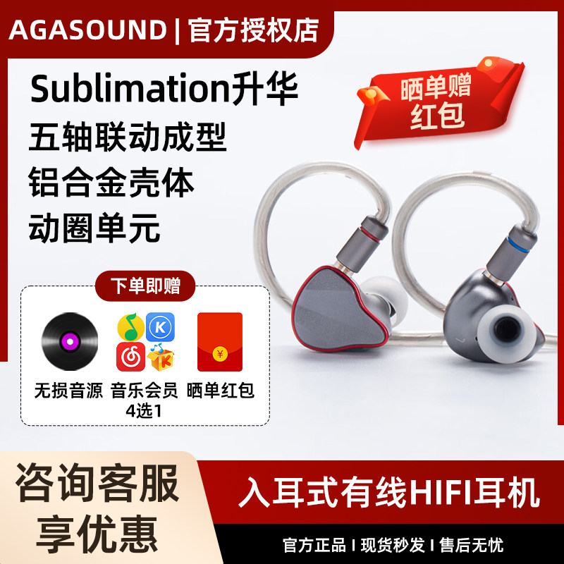 爱珈 sublimation升华 高解析有线耳机入耳式Hifi专业级歌手耳返