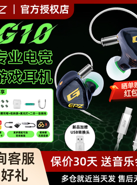 epz g10幻彩龙入耳式有线降噪带麦电脑电竞吃鸡听声辨位游戏耳机