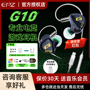 epz 有线降噪带麦电脑电竞吃鸡听声辨位游戏耳机 g10幻彩龙入耳式
