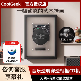 CoolGeek酷极客M1音乐画框CD机动态艺术挂画蓝牙播放创意美学相框