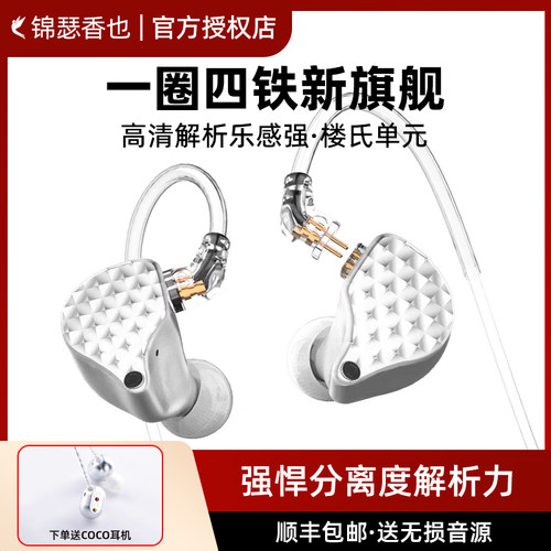 锦瑟香也TFZ S7旗舰级圈铁HIFI音乐耳机耳返通用耳机舞台通用